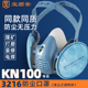 KN100防尘口罩防粉尘煤矿电焊打磨 宝顺安3216 直播间送福利