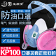 宝顺安3301防尘口罩防油烟粉尘厨房矿山柴油烟尾气KP100硅胶透气
