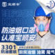 宝顺安3301防尘口罩防油烟粉尘厨房矿山柴油烟尾气KP100硅胶透气