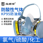 宝顺安防油烟粉尘氯气二氧化硫酸性气体活性炭3403 2301防毒面具