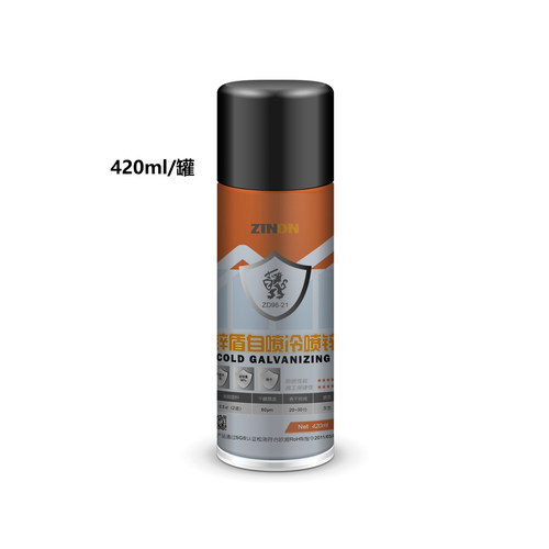 锌盾自喷手摇便捷96%专业修补