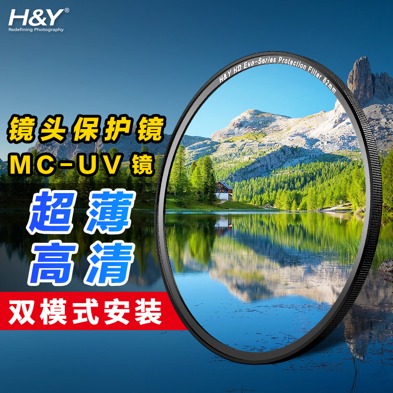 H&YUV镜保护镜头超薄高清低反射