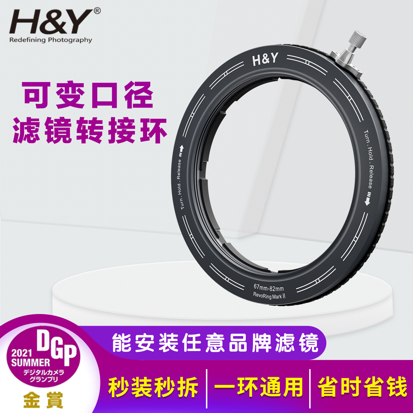 H&Y RevoRing 滤镜转接环 可调转接环 一环多用 可变口径 67 72 77 82mm适用于佳能尼康富士索尼相机微单镜头