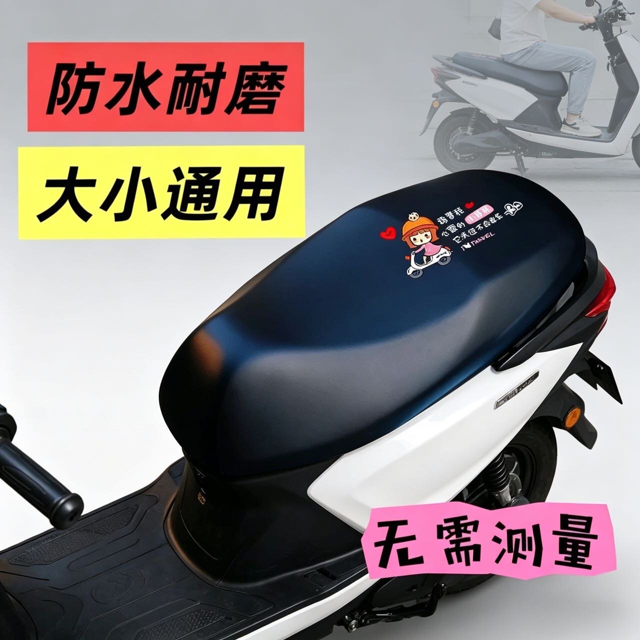 通用电动车摩托车坐垫套防水防晒加厚皮革座套雅迪爱玛踏板车坐套