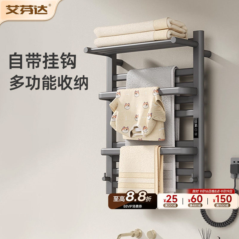 【整架发热】艾芬达电热毛巾架图片