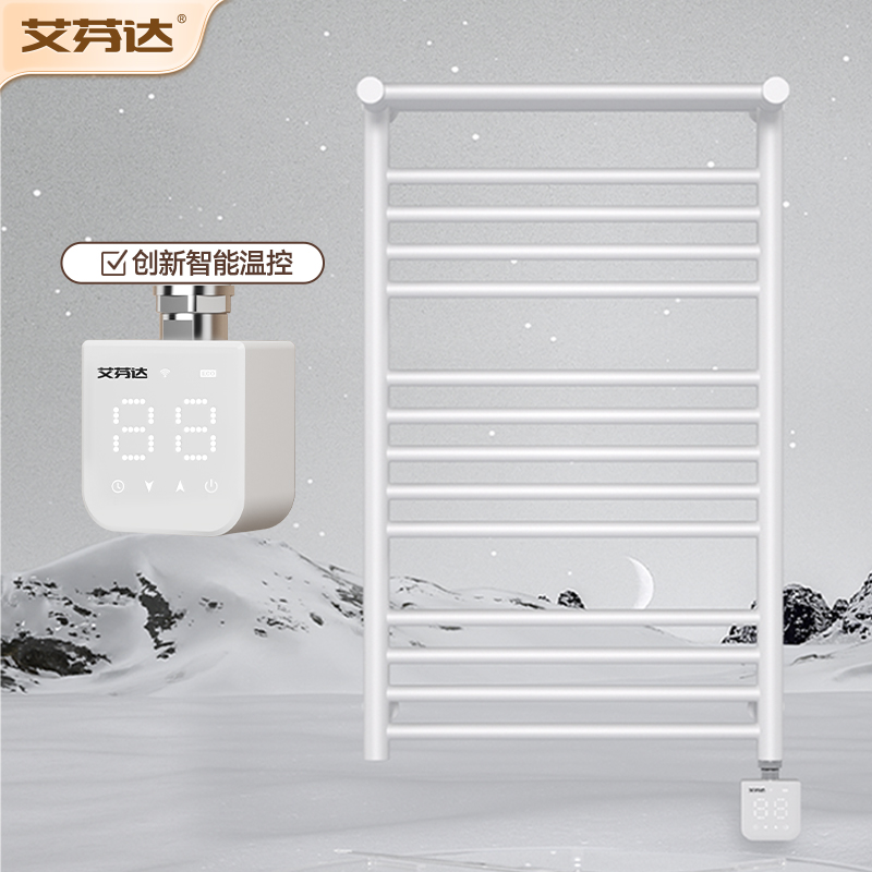 【整架发热】艾芬达电热毛巾架