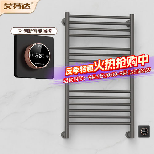 线下同款—艾芬达暗埋电热毛巾架