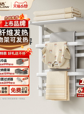 艾芬达智能毛巾架电热家用卫生间浴巾置物架电加热式烘干收纳GD30