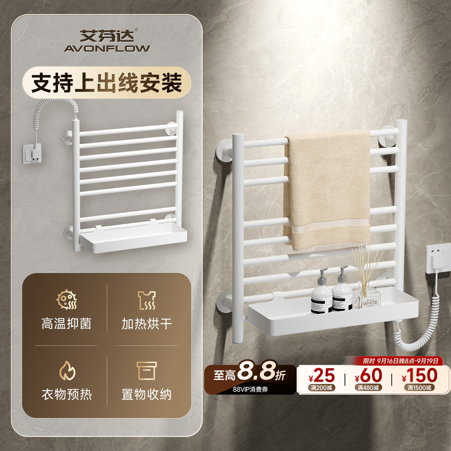 【源头工厂】电热毛巾架简约款图片
