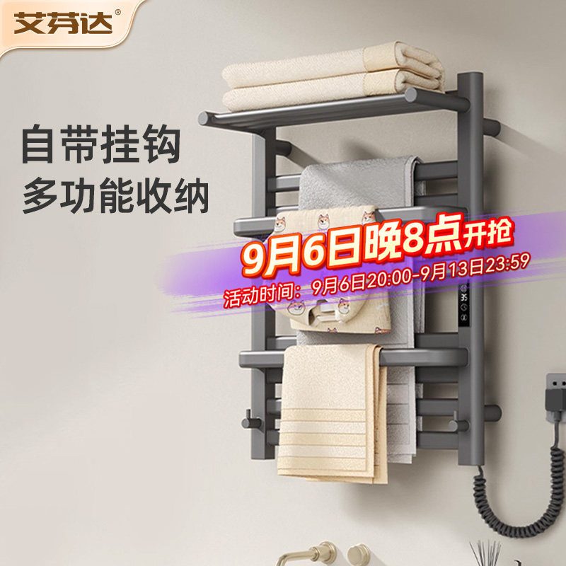 【整架发热】艾芬达电热毛巾架图片