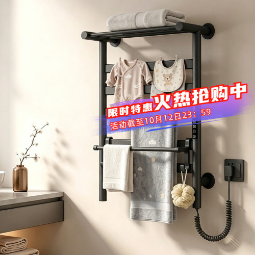【源头工厂】电热毛巾架烘干抑菌