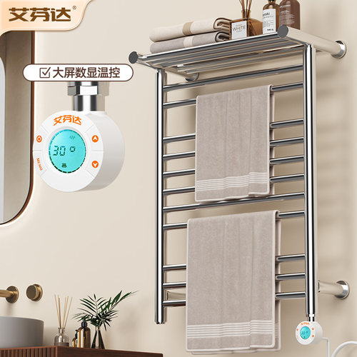 电热毛巾架【源头工厂】艾芬达
