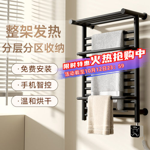 【源头工厂】电热毛巾架上市品牌