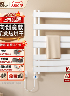 艾芬达智能毛巾架电热卫生间浴巾置物架电加热烘干式收纳架子GD01