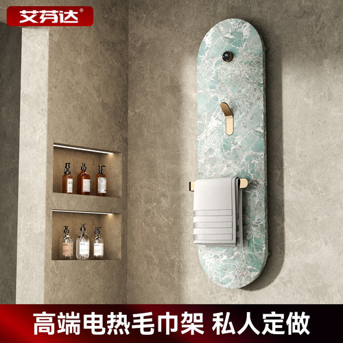 艾芬达智能毛巾架私人订制专属