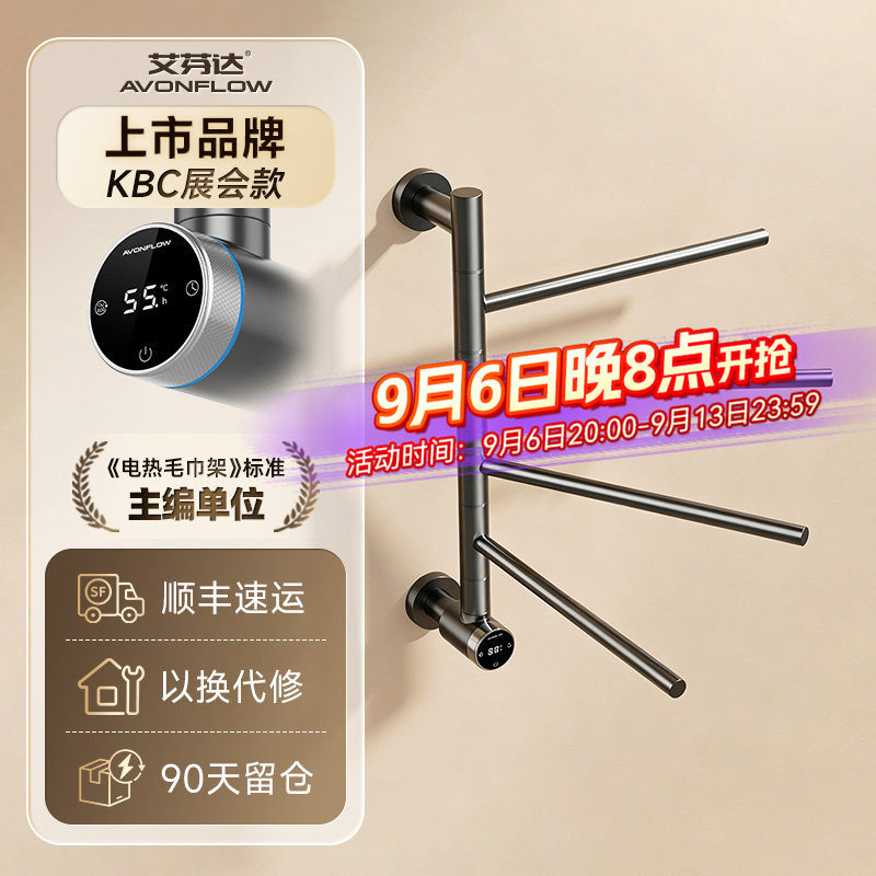 【线下同款】暗装轻奢电热毛巾架图片