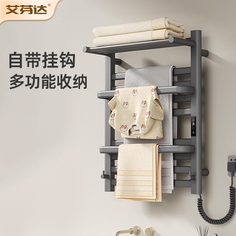 艾芬达智能电热毛巾架子家用卫生间碳纤维电加热浴巾烘干架子GD30