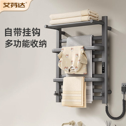 【整架发热】艾芬达电热毛巾架