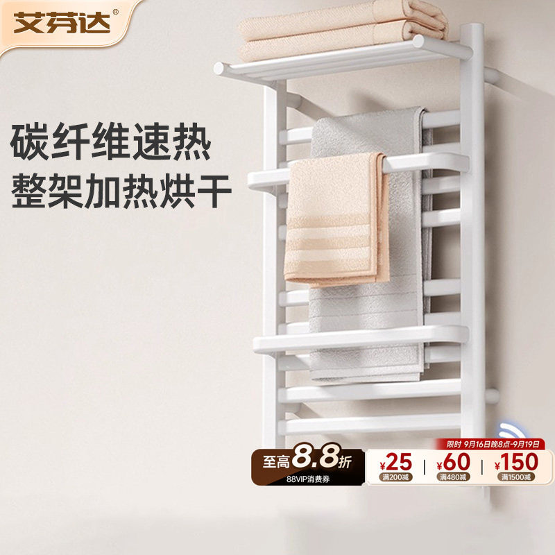 【整架发热】大容量电热毛巾架图片