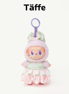 Taffe原创17cm拉布布娃衣Labubu一二三代紫色连衣裙套装玩偶衣服