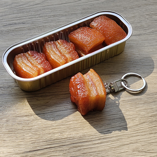 一块红烧肉钥匙扣网红抖音同款仿真五花肉情侣书包包食玩挂件配饰