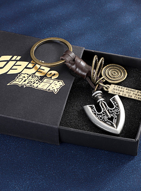 jojo的奇妙冒险周边真皮绳钥匙扣虫箭替身箭牛皮汽车钥匙扣链挂件