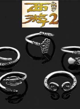 周边戒指紧箍咒情侣复古镀银