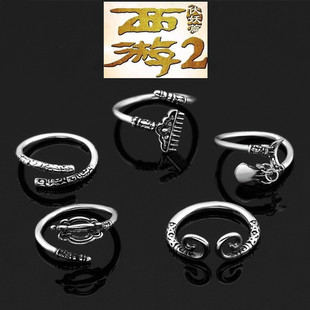 黑神化西游周边戒指唐僧师徒悟空兵器指环紧箍咒情侣复古镀银戒指
