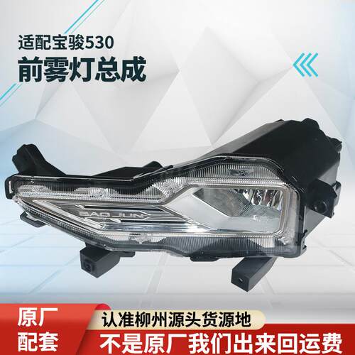 五菱宝骏新能源汽车原厂原装配件