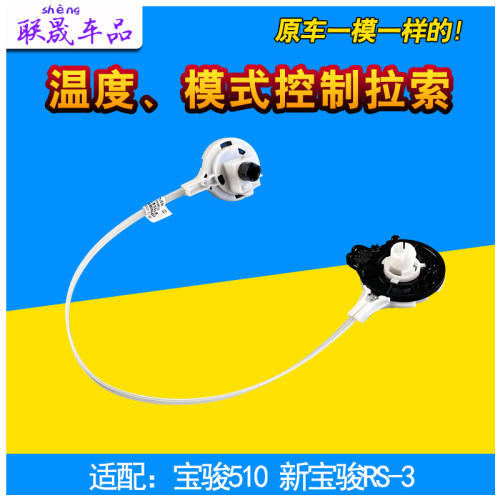 适配五菱宝骏原厂配件