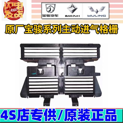五菱宝骏新能源汽车原厂原装配件