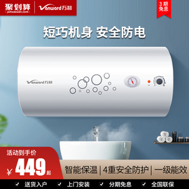 万和Q1电热水器50升40L储水式速热节能家用小型卫生间洗澡正品60图片