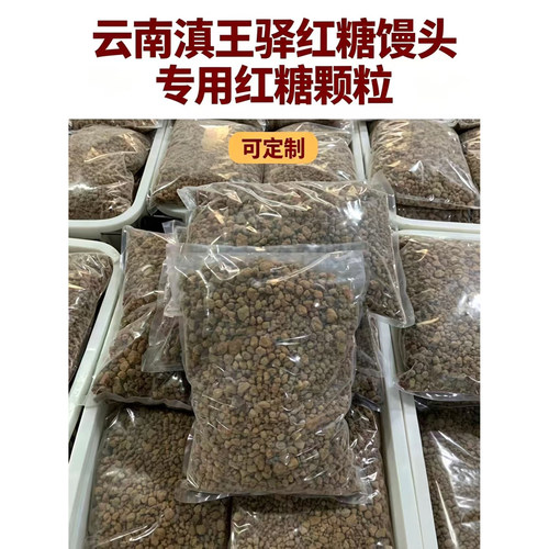 红糖慢头专用红糖大包装方便装餐饮烘焙商用家用颗粒红糖5千克