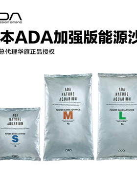 日本ADA能源沙 能源砂 基肥砂 加强型特别版 水晶虾 水草缸基肥