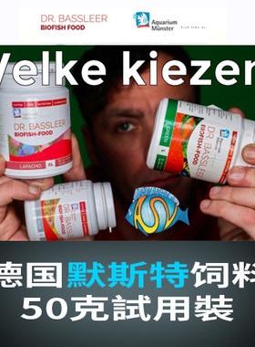 默斯特颗粒德国小型鱼粮适口性好