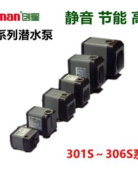 创星鱼缸水族箱静音抽水泵潜水泵循环泵AT301S/304/305S/306S系列