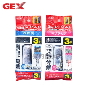 一包3片 活性碳棉替换装 日本GEX五味外挂瀑布过滤器培菌棉