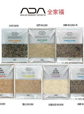 ADA 拉普拉塔化妆沙/砂Laplata Sand 粗砂/细砂 川砂砾(8～15KG)