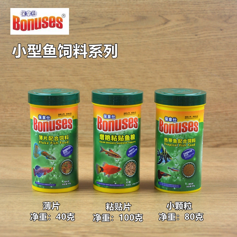 海豚保拿仕bonuses薄热带鱼粮