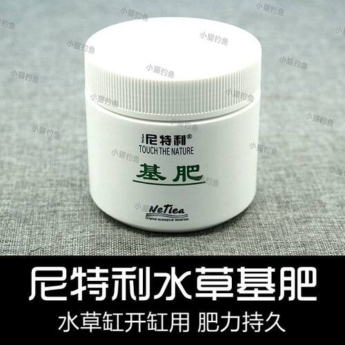尼特利水草缸肥料鱼缸开缸伴侣