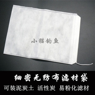 细密过滤材料网袋 活性炭陶瓷环网袋 无纺布网袋 20×30CM