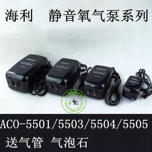 海利 静音增氧泵 鱼缸充氧气泵 ACO-5503/5504/5505