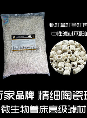 台湾老行家滤材精细环陶瓷环 过滤环精细型10升18升整包 多省包邮