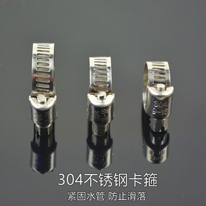 304不锈钢卡箍喉箍抱箍卡扣 紧固水管防止滑落 管夹管卡固定卡子