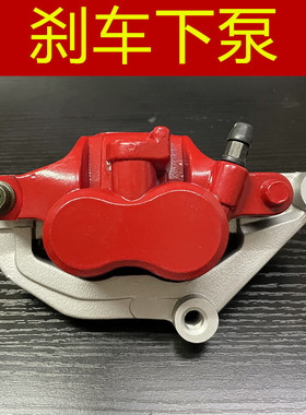 建设 JS125-6C-8A-Z6 JS150-A-3-31-32 无界 前碟刹 下泵 刹车泵