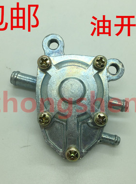 适用 建设雅马哈 JS110-B-9C-J-9E-X6灵颖F8灵雅 油开关 自吸负压