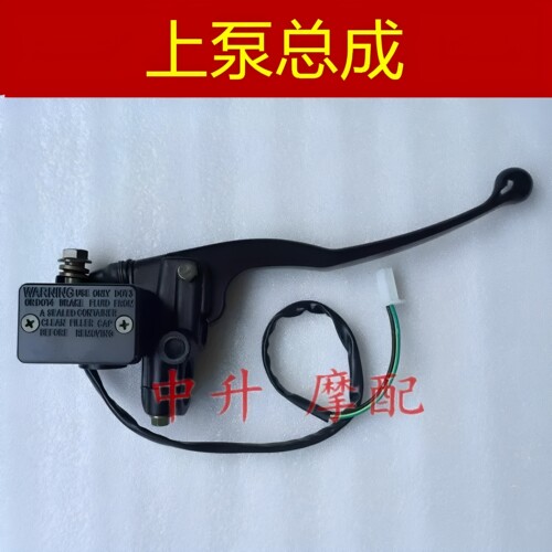 适用 建设雅马哈 JYM150-6-8-8A 天剑150 GT150  前碟刹车 上泵