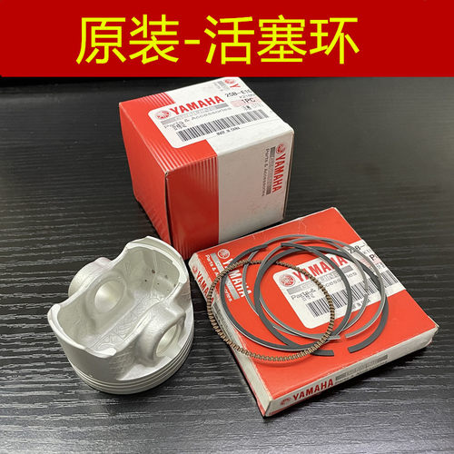雅马哈活塞环天剑飞致150原装