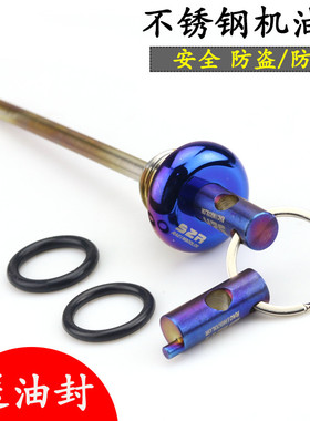 适用雅马哈 YS250 飞致250 天剑王250 改装 机油尺 机油盖帽塞