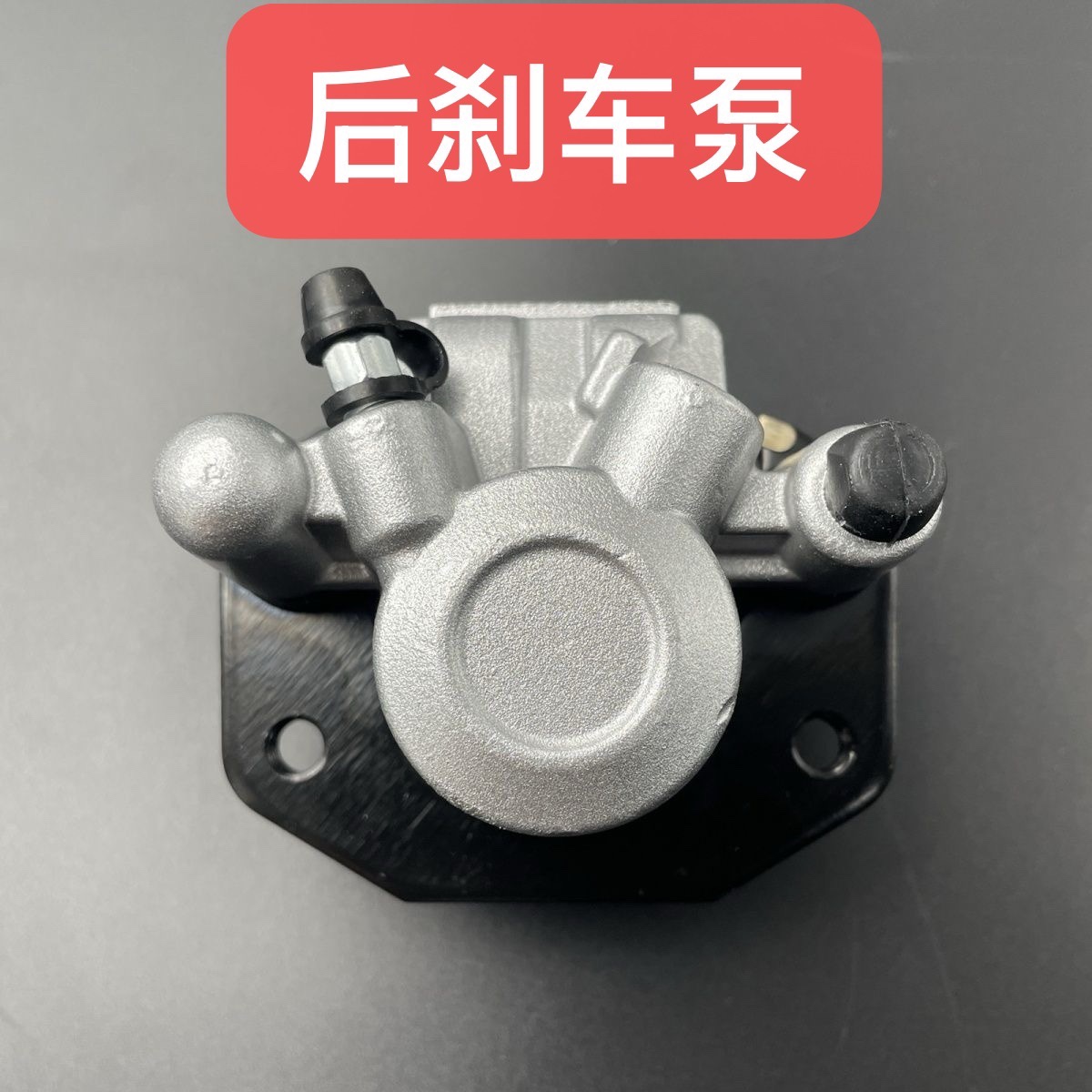 适用 阿普利亚GPR125 GPR150 GPR250 CR150 咖啡 后泵 后刹车泵